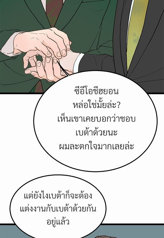 เขตห้ามรักฉบับเบต้า 23 32