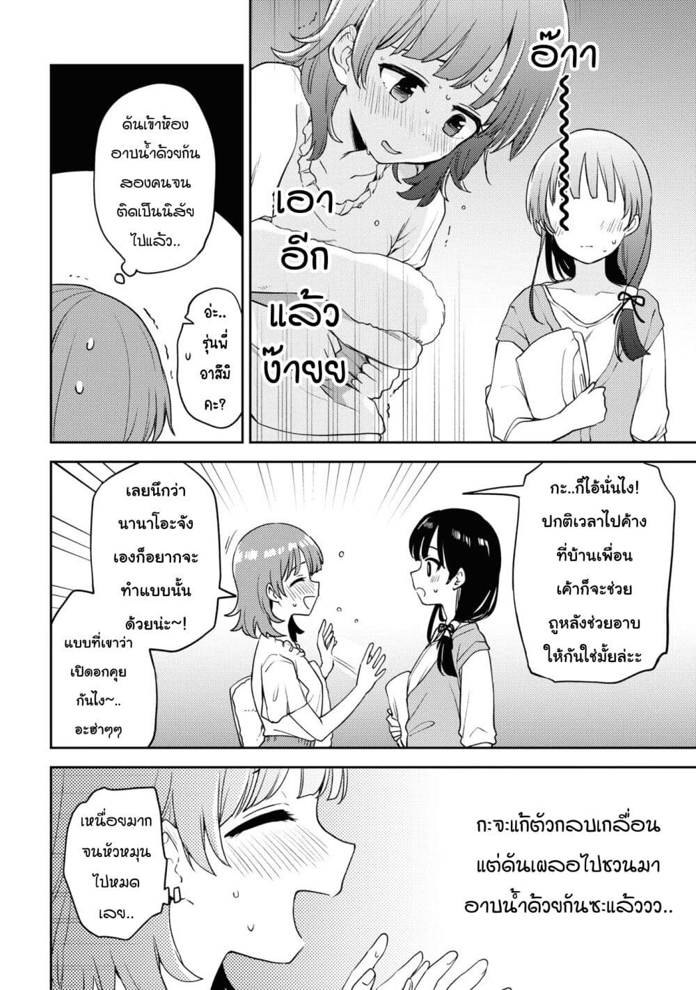 Asumi chan Is Interested in Lesbian Brothels! เธ•เธญเธเธ—เธตเน 11 (14)