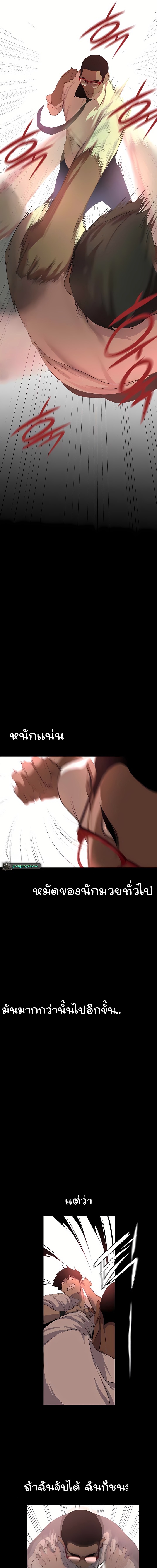 A Wonderful New World เธ•เธญเธเธ—เธตเน 232 16