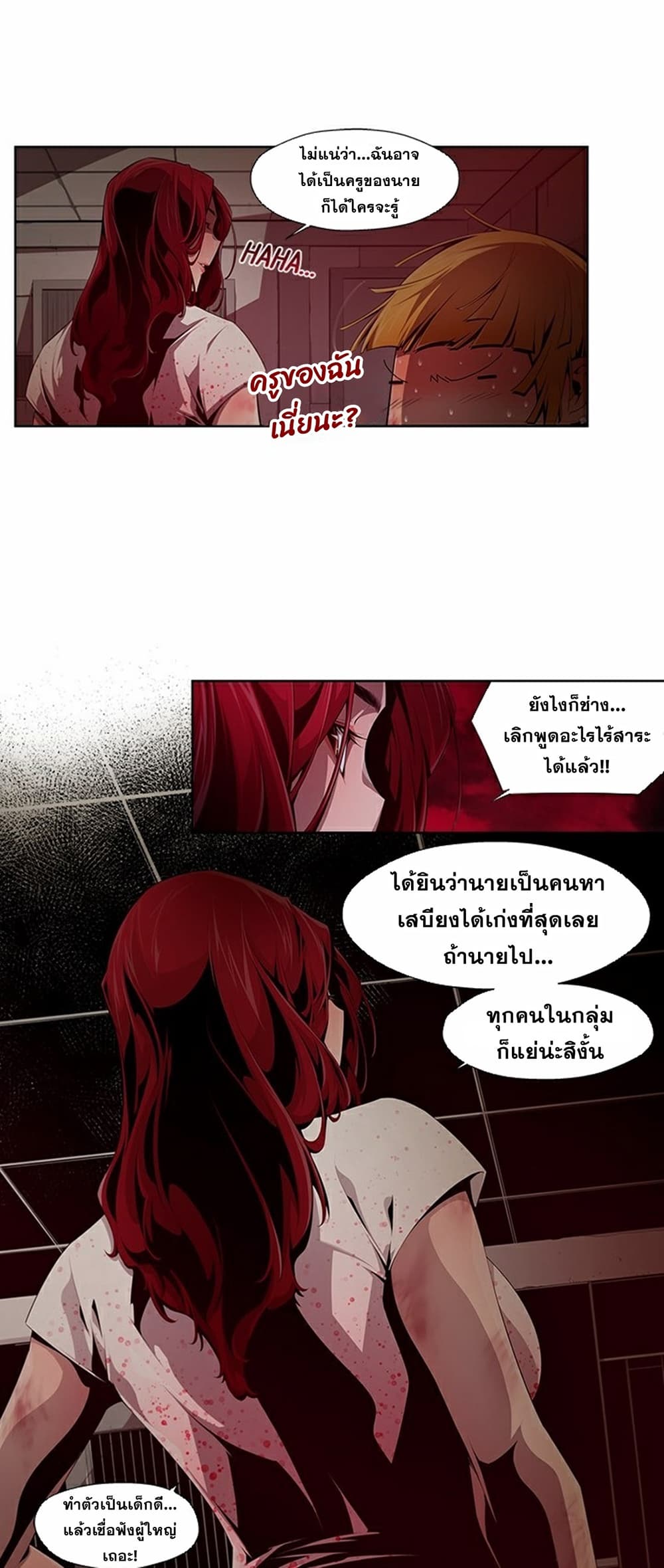 Survival Undead ตอนที่ 9 (22)