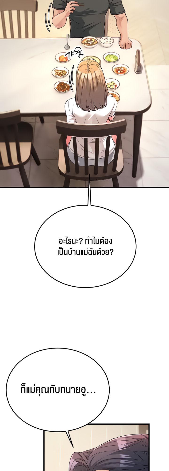 เธญเนเธฒเธเนเธ”เธเธดเธ เน€เธฃเธทเนเธญเธ Mother in Law Bends To My Will 11 54