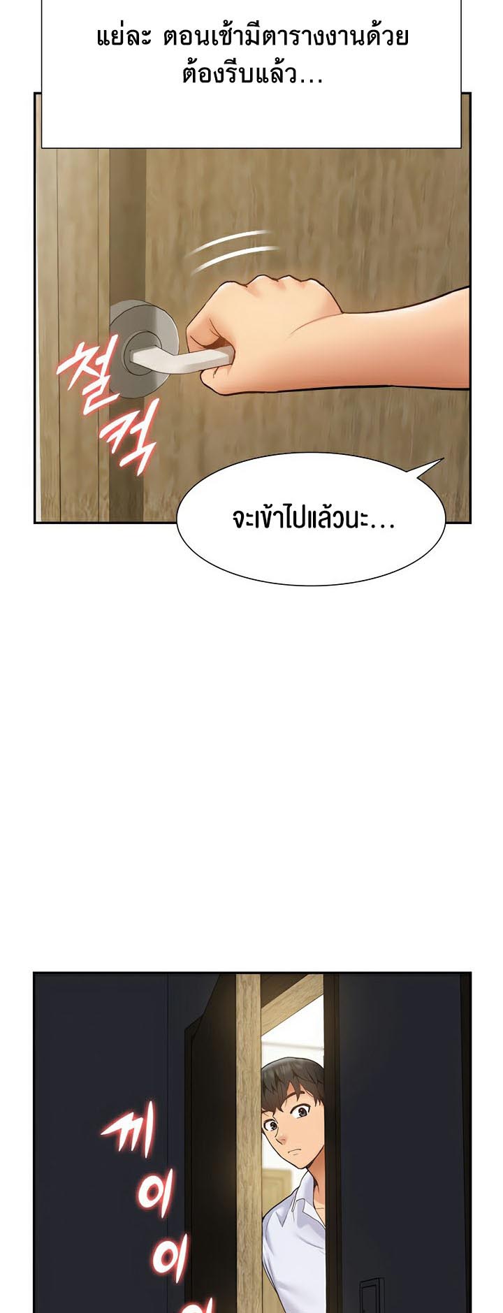 อ่านโดจิน เรื่อง I Was the One Who Got Hypnotized but I Made an Idol Harem 23 02