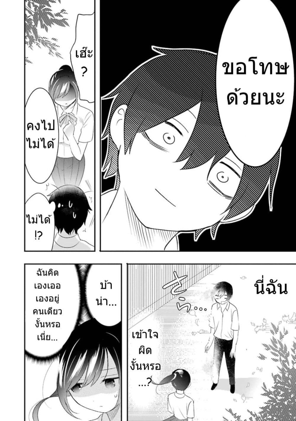 Yaotome no Kokoro no Naka no Ore ga Yabai Ken เธ•เธญเธเธ—เธตเน 7 (20)