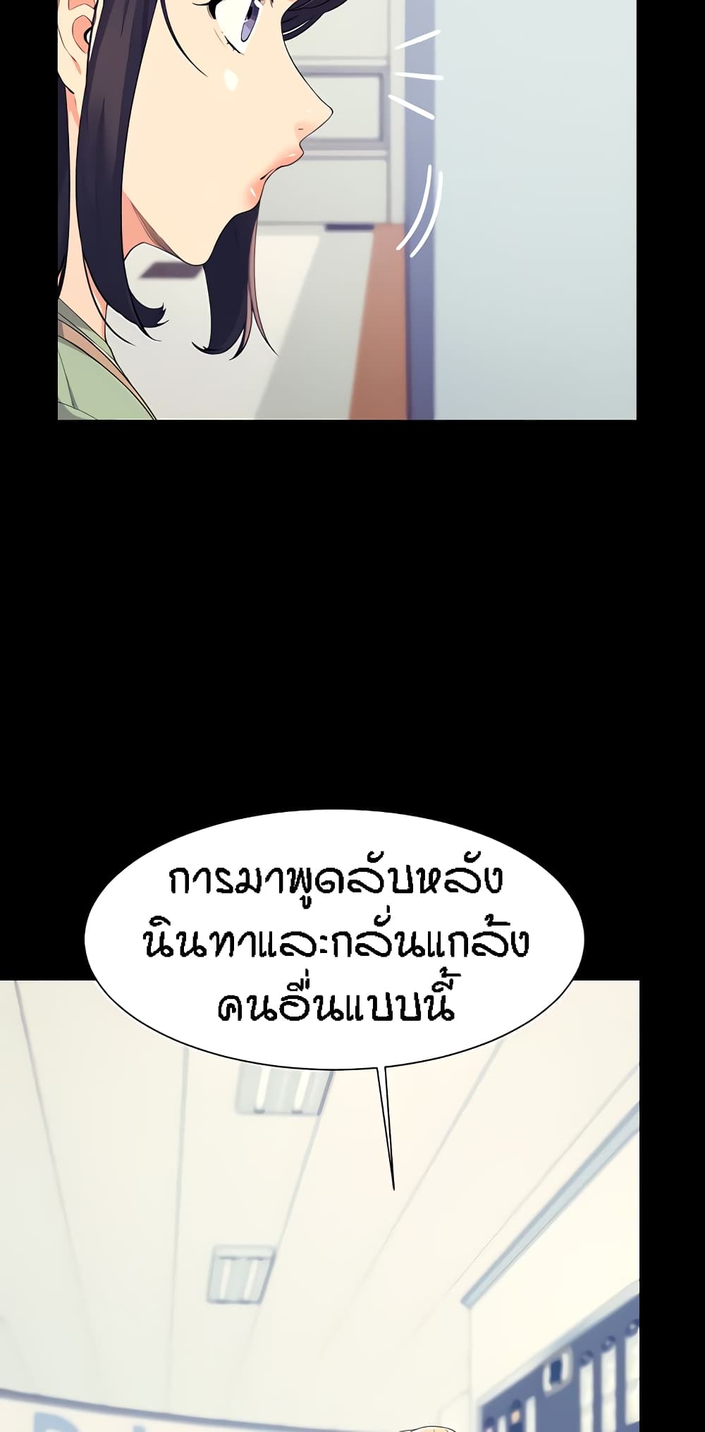 Is There No Goddess in My College เธ•เธญเธเธ—เธตเน 85 (6)