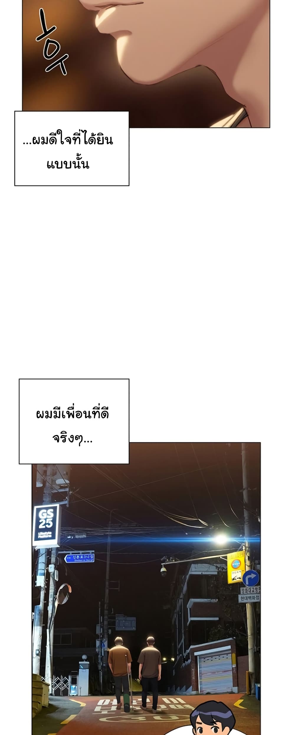 Understanding of Flirting เธ•เธญเธเธ—เธตเน 40 (3)