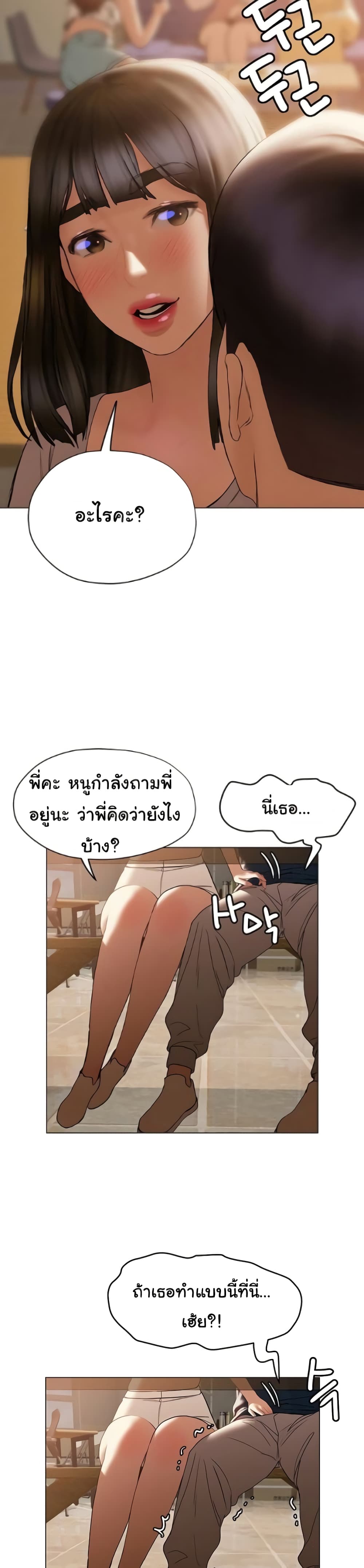 Understanding of Flirting เธ•เธญเธเธ—เธตเน 30 (29)