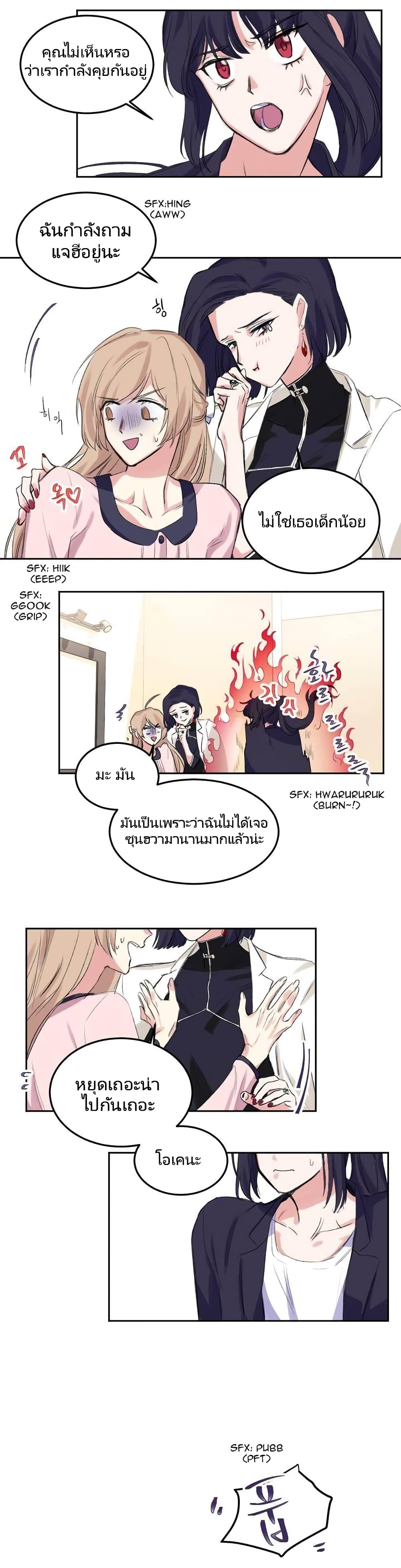 Lilith เธ•เธญเธเธ—เธตเน 1 (24)