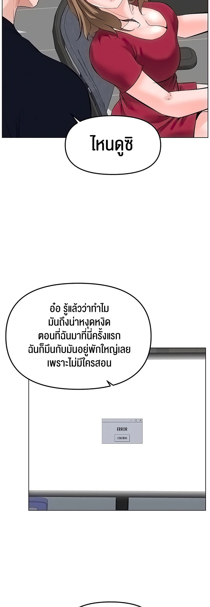 เธญเนเธฒเธเนเธ”เธเธดเธ เน€เธฃเธทเนเธญเธ Frequency 30 13