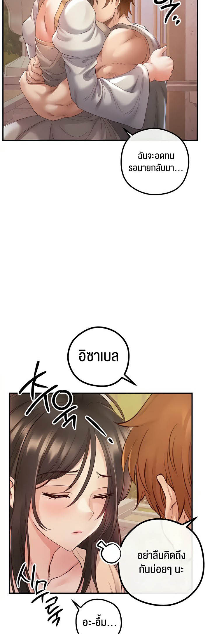 เธญเนเธฒเธเนเธ”เธเธดเธ เน€เธฃเธทเนเธญเธ Revenge By Harem 20 (67)