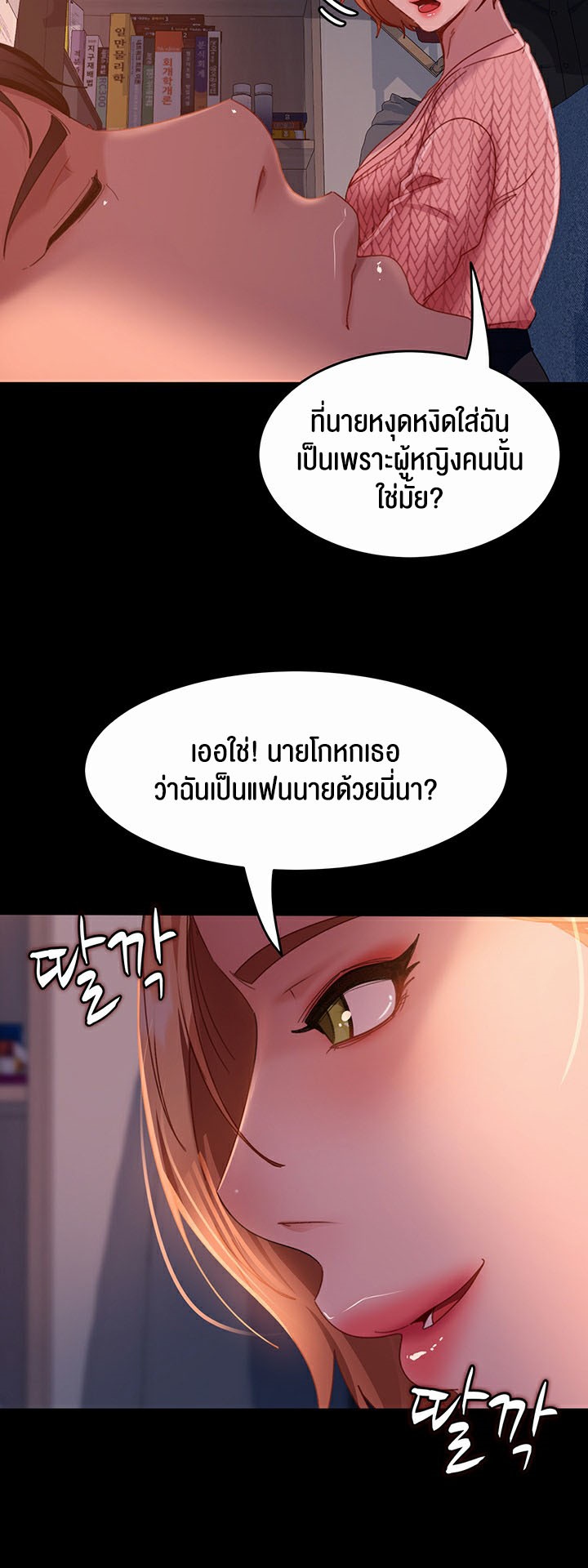 เธญเนเธฒเธเนเธ”เธเธดเธ เน€เธฃเธทเนเธญเธ Marriage Agency Review 39 24