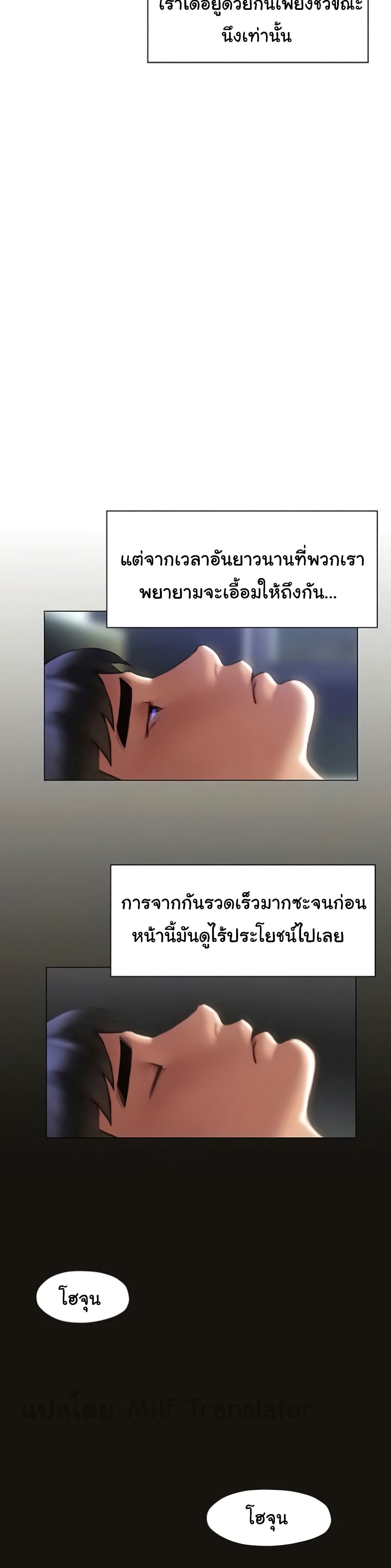 Understanding of Flirting เธ•เธญเธเธ—เธตเน 38 (40)