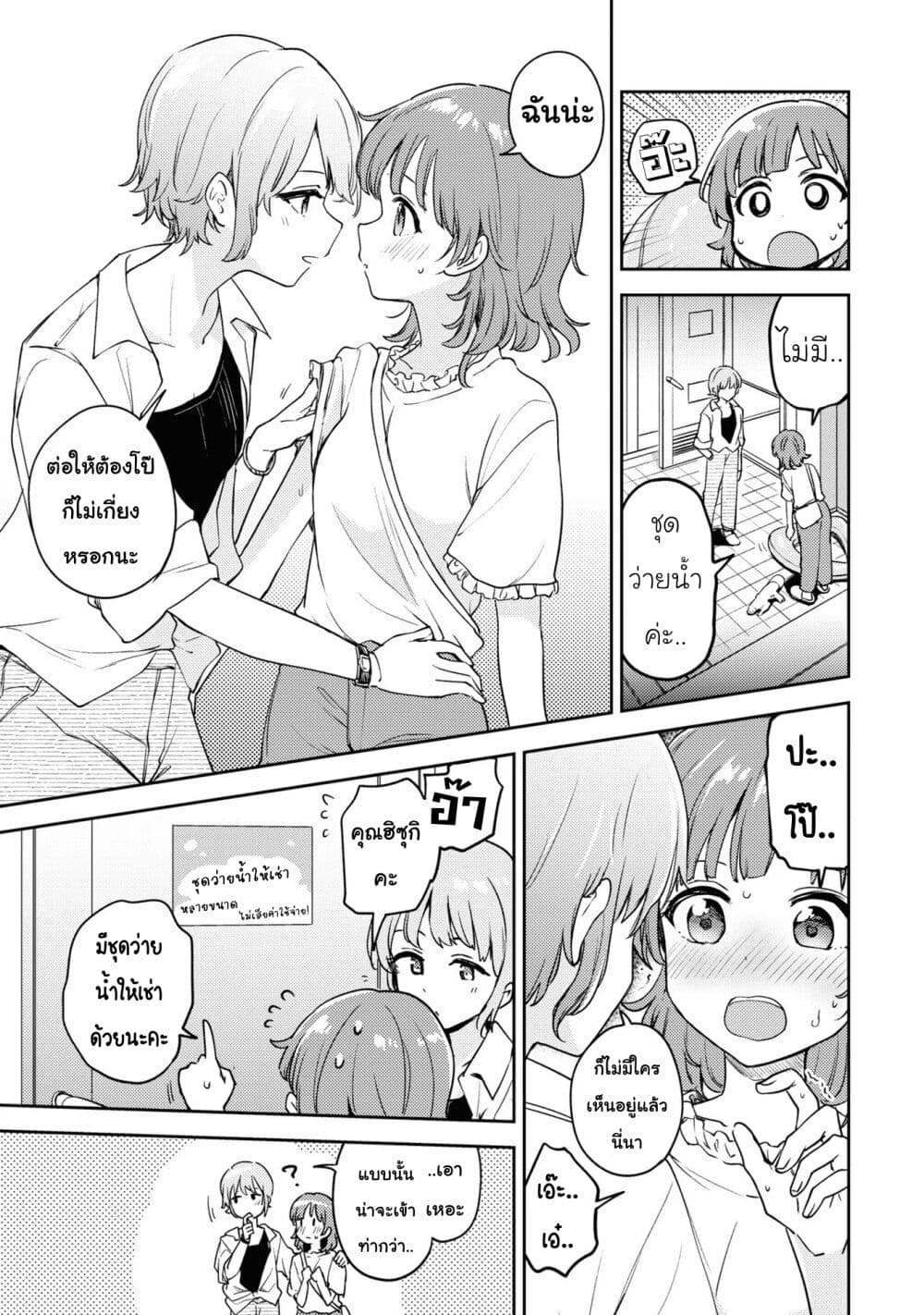 Asumi chan Is Interested in Lesbian Brothels! เธ•เธญเธเธ—เธตเน 13 (5)