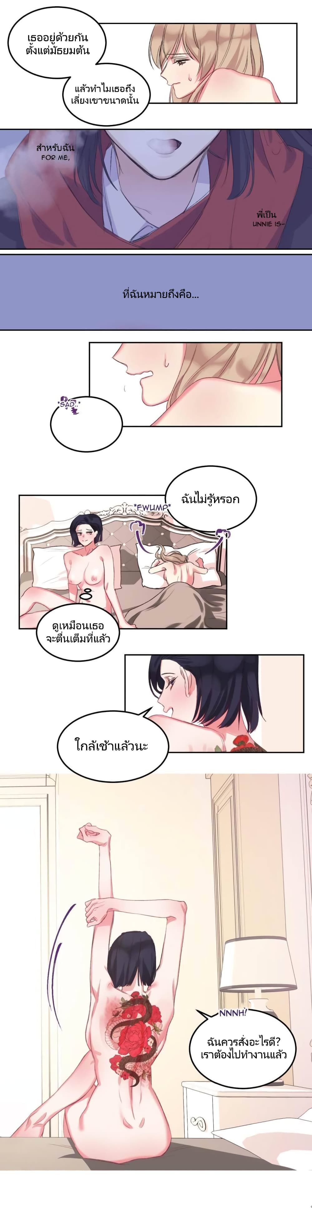 Lilith เธ•เธญเธเธ—เธตเน 3 (11)