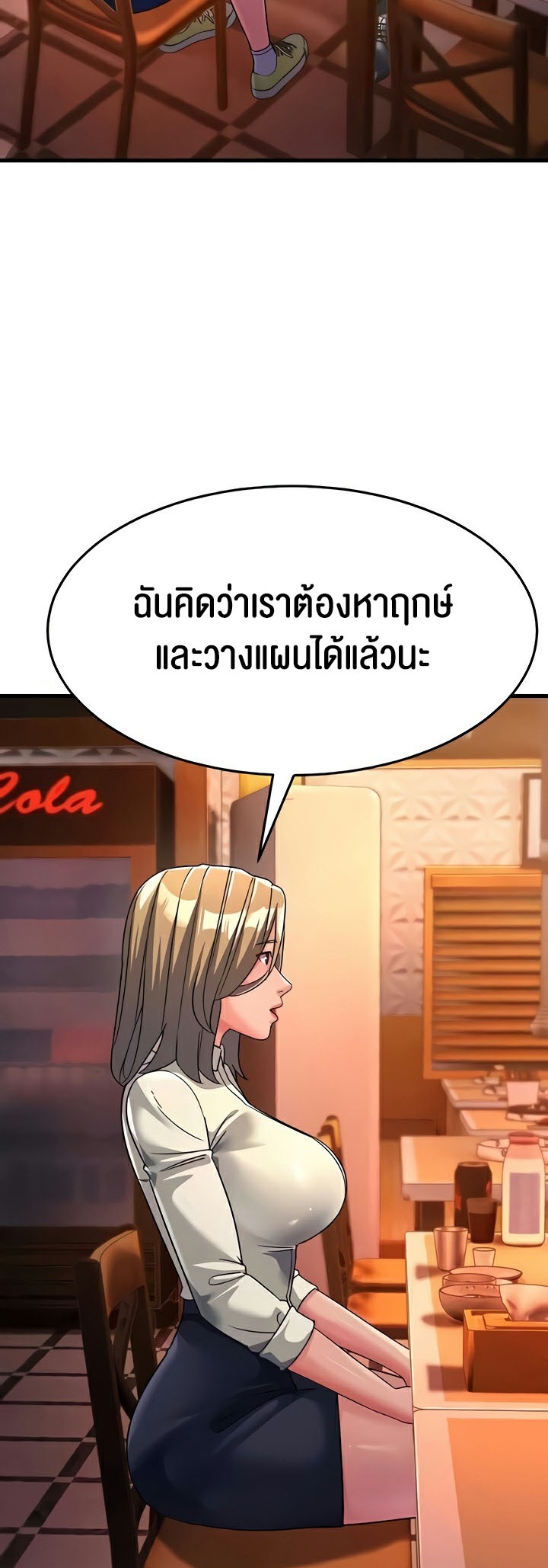 เธญเนเธฒเธเนเธ”เธเธดเธ เน€เธฃเธทเนเธญเธ Mother in Law Bends To My Will 26 60