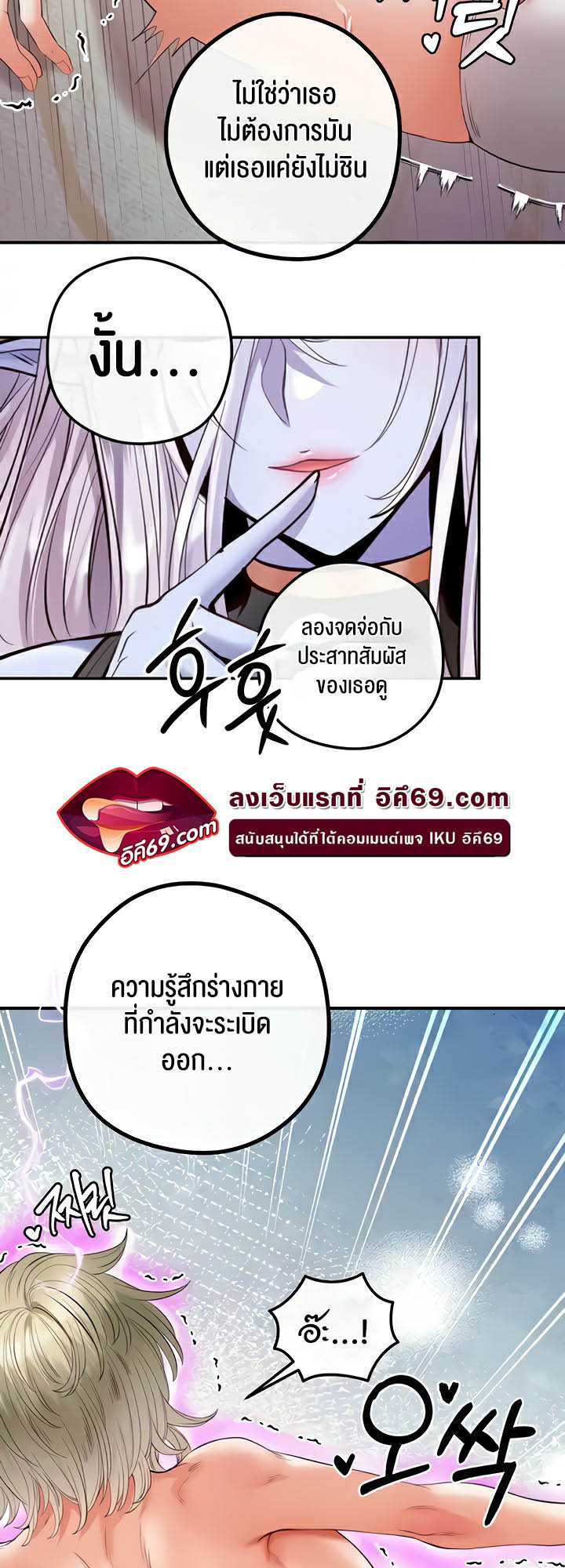 เธญเนเธฒเธเนเธ”เธเธดเธ เน€เธฃเธทเนเธญเธ Revenge By Harem 16 32