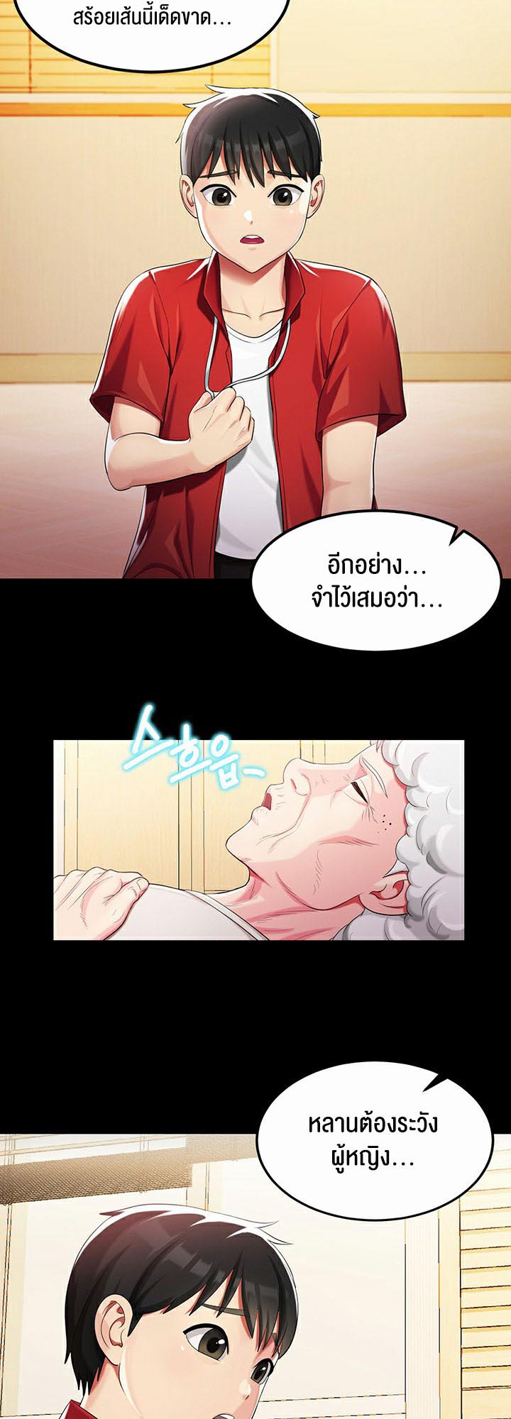 เธญเนเธฒเธเนเธ”เธเธดเธ เน€เธฃเธทเนเธญเธ Sorcery A Yokai Harem 1 16