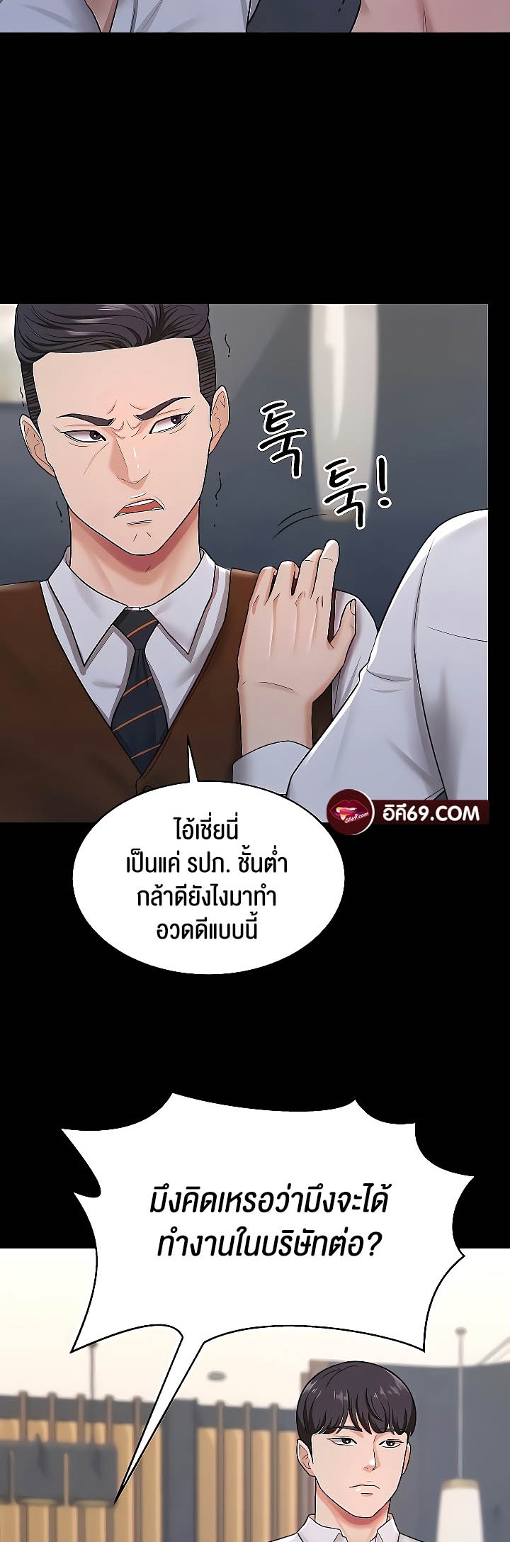 เธญเนเธฒเธเนเธ”เธเธดเธ เน€เธฃเธทเนเธญเธ Your Wife was Delicious เธ เธฃเธฃเธขเธฒเธเธญเธเธเธธเธ“เนเธชเธเธญเธฃเนเธญเธข เธ•เธญเธเธ—เธตเน 22 24