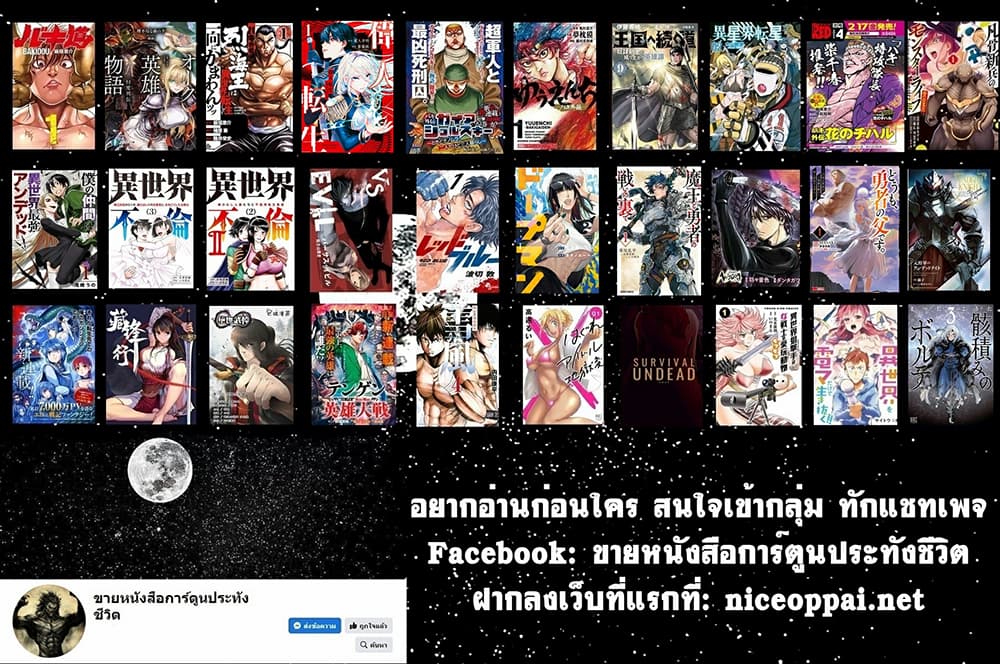 Survival Undead ตอนที่ 3 (34)