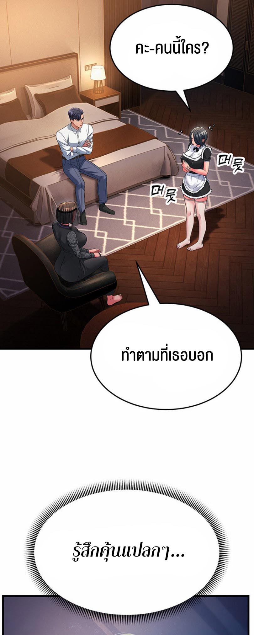 เธญเนเธฒเธเนเธ”เธเธดเธ เน€เธฃเธทเนเธญเธ Mother in Law Bends To My Will 19 58