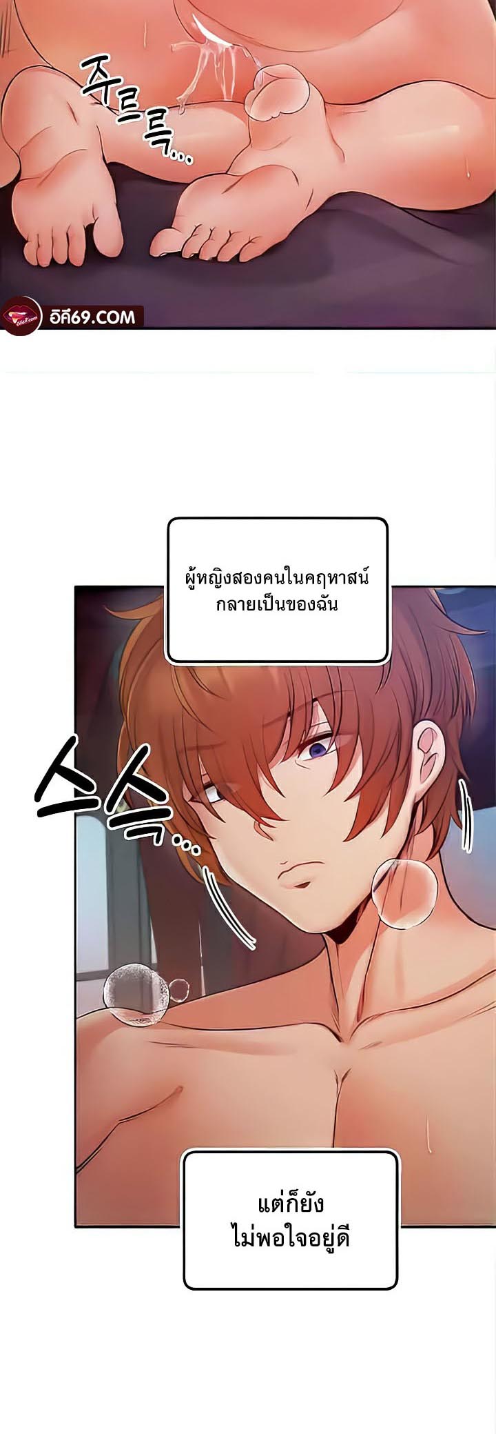 เธญเนเธฒเธเนเธ”เธเธดเธ เน€เธฃเธทเนเธญเธ Revenge By Harem 9 09