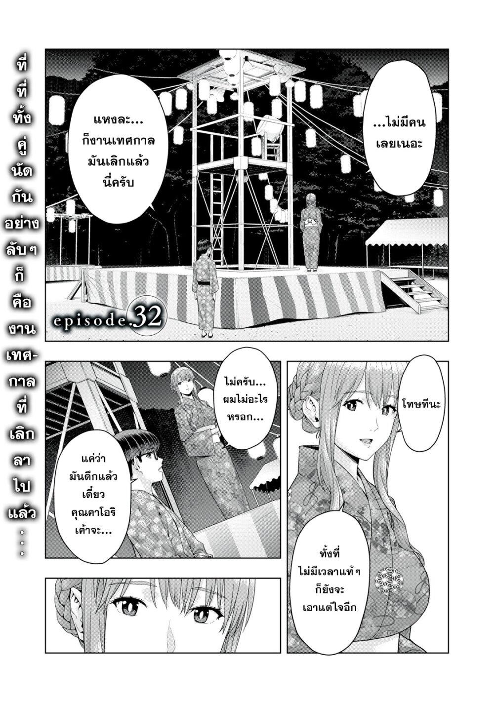 Kanojo no Tomodachi 32 1