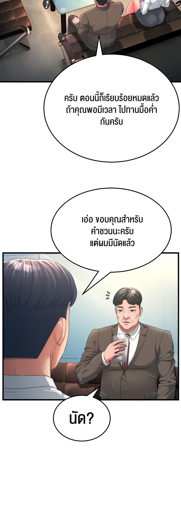 เธญเนเธฒเธเนเธ”เธเธดเธ เน€เธฃเธทเนเธญเธ Mother in Law Bends To My Will 16 18