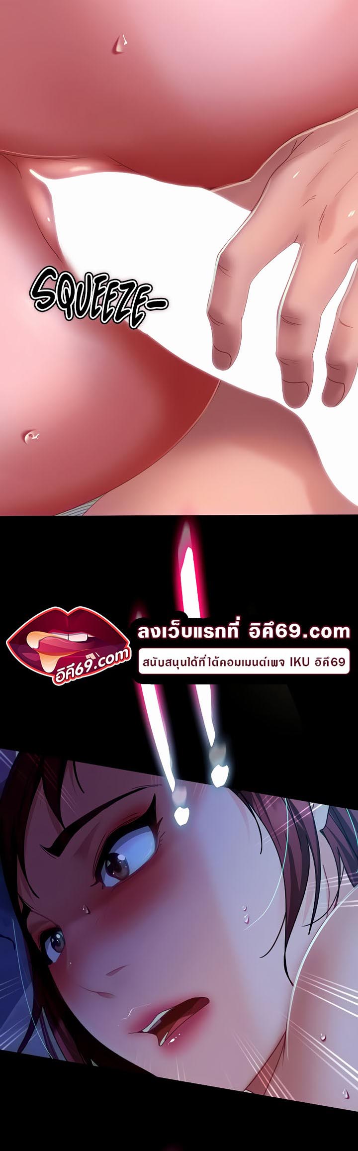 Marriage Agency Review เธ•เธญเธเธ—เธตเน 33 (31)