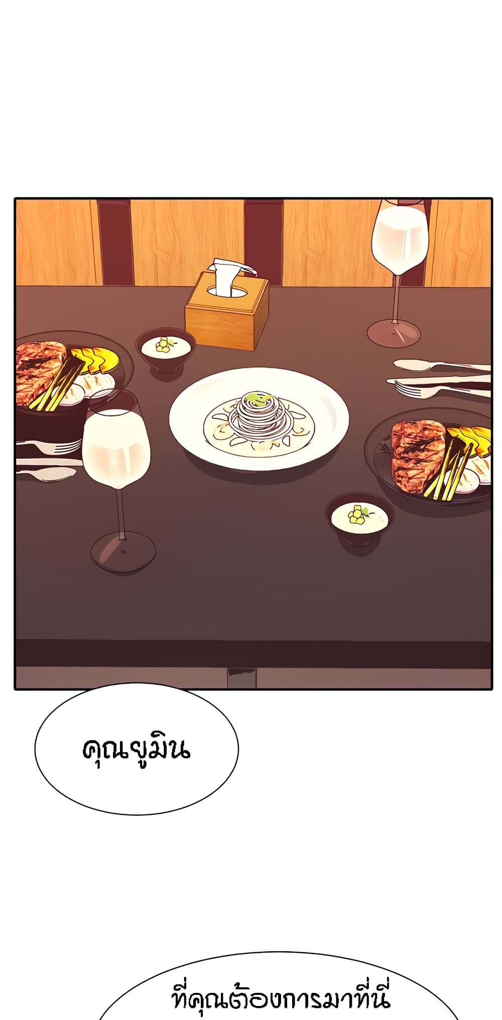 Is There No Goddess in My College เธ•เธญเธเธ—เธตเน 85 (54)