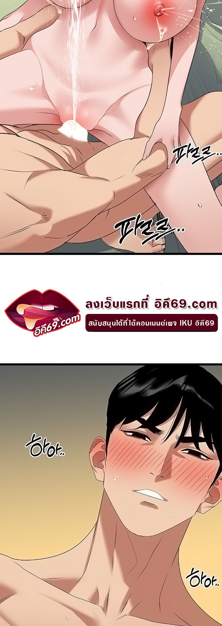 เธญเนเธฒเธเนเธ”เธเธดเธ เน€เธฃเธทเนเธญเธ SSS Class Undercover Agent 25 48