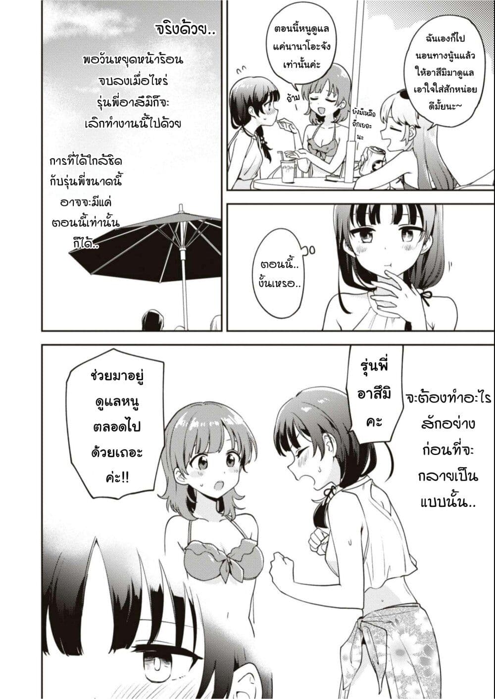 Asumi chan Is Interested in Lesbian Brothels! เธ•เธญเธเธ—เธตเน 15 (14)