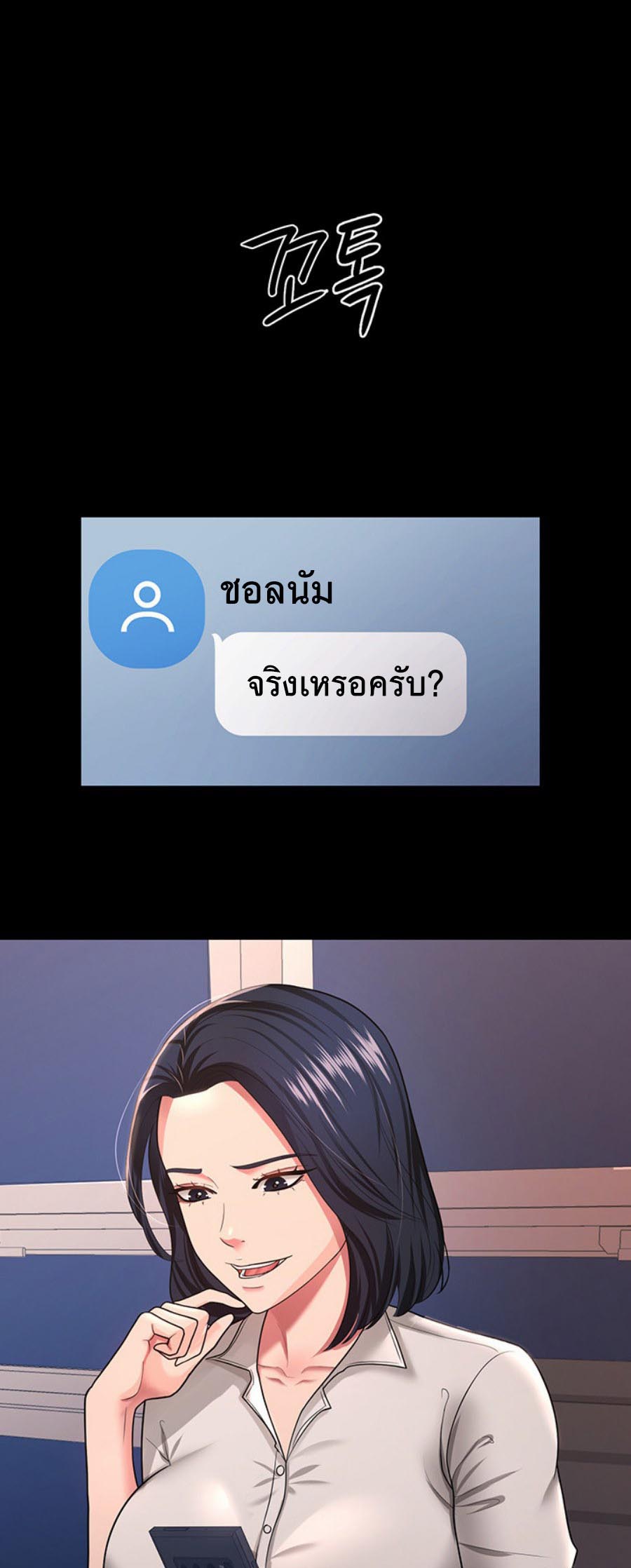 เธญเนเธฒเธเนเธ”เธเธดเธ เน€เธฃเธทเนเธญเธ Your Wife was Delicious เธ เธฃเธฃเธขเธฒเธเธญเธเธเธธเธ“เนเธชเธเธญเธฃเนเธญเธข 10 29