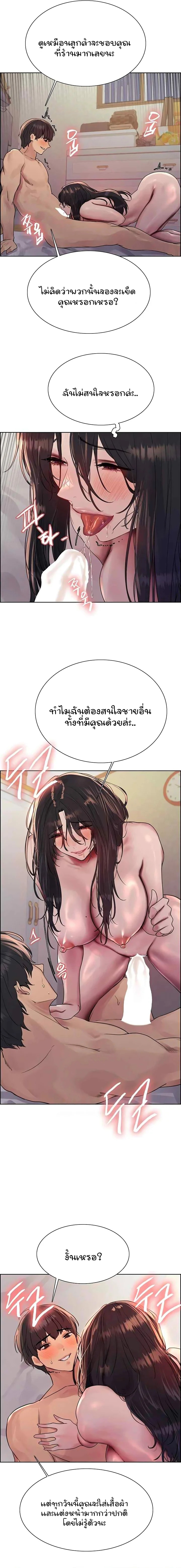 Sex Stopwatch เธ•เธญเธเธ—เธตเน 92 8