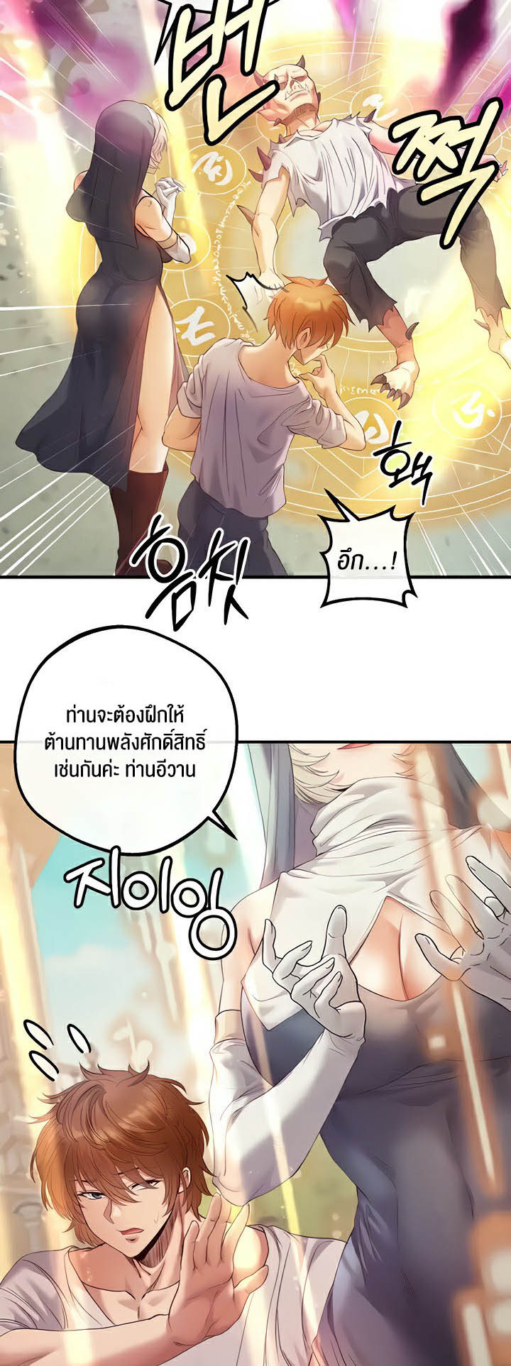 เธญเนเธฒเธเนเธ”เธเธดเธ เน€เธฃเธทเนเธญเธ Revenge By Harem 19 (10)