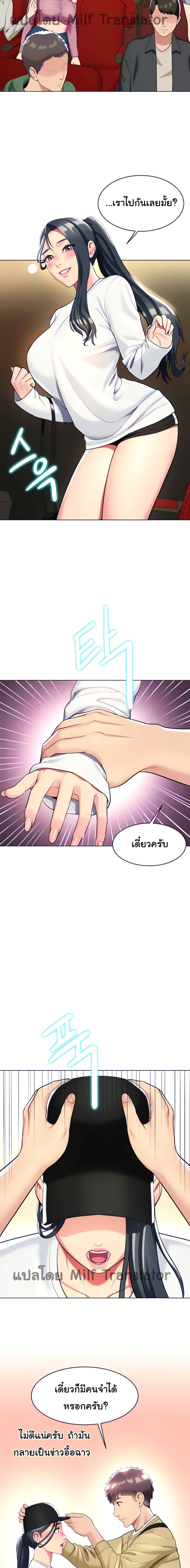 A Different Class เธ•เธญเธเธ—เธตเน 19 (13)