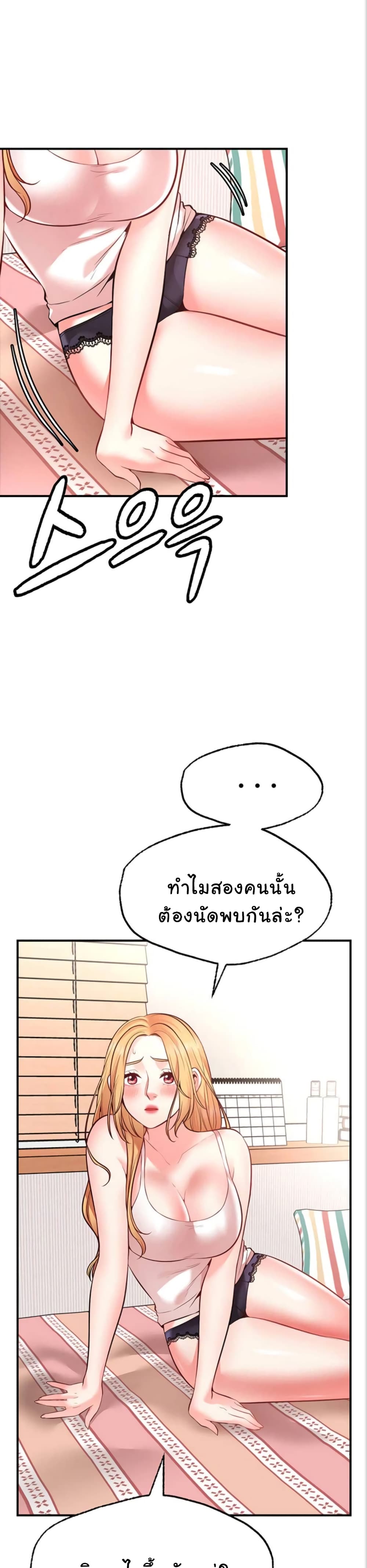 Wish Partner เธ•เธญเธเธ—เธตเน 5 (3)