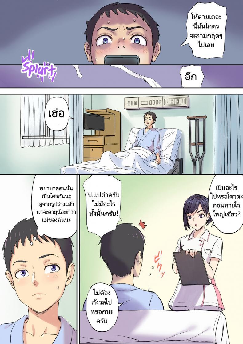 [Papuka (Shibire Hitsuji)] Tonari no ตอนที่ 1 (32)