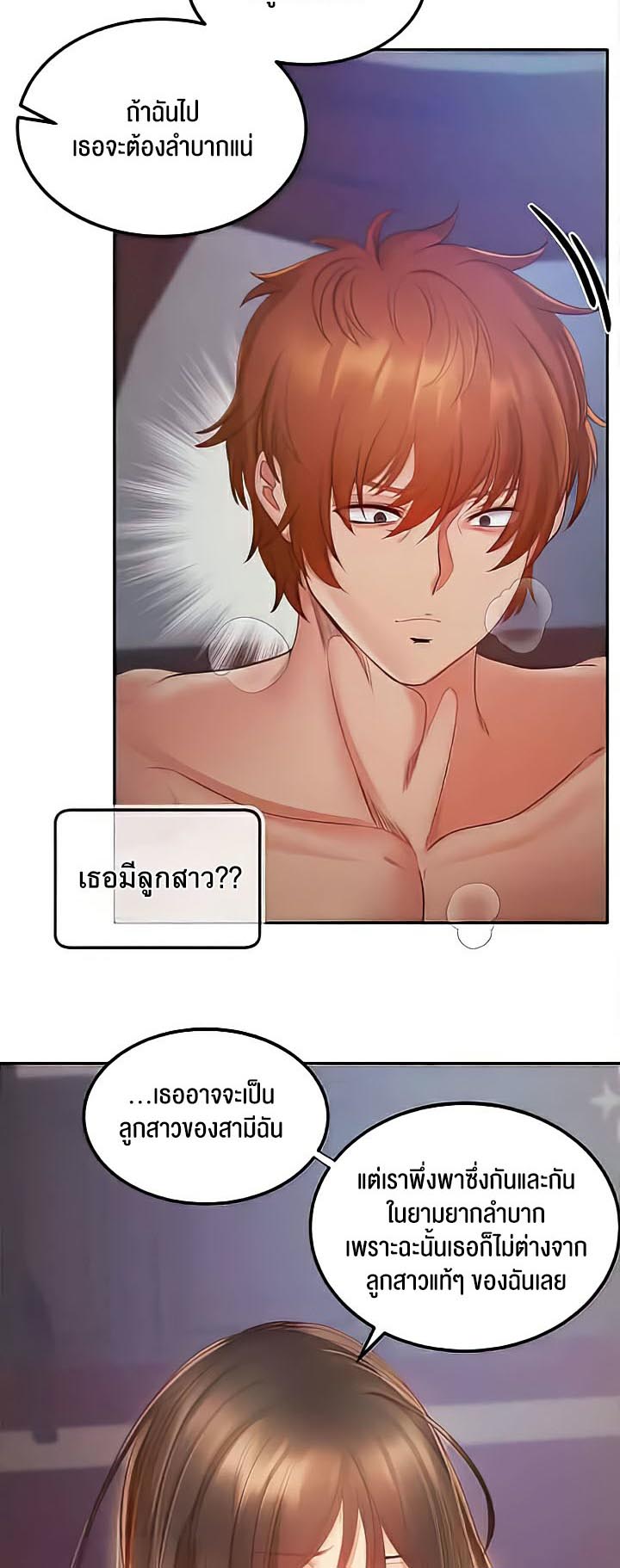 เธญเนเธฒเธเนเธ”เธเธดเธ เน€เธฃเธทเนเธญเธ Revenge By Harem 9 15