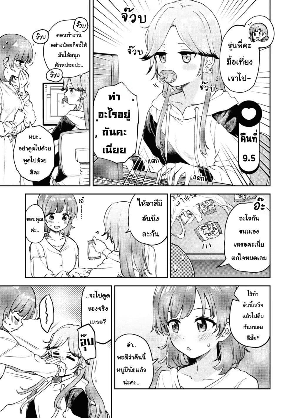 Asumi chan Is Interested in Lesbian Brothels! เธ•เธญเธเธ—เธตเน 13.3 (1)