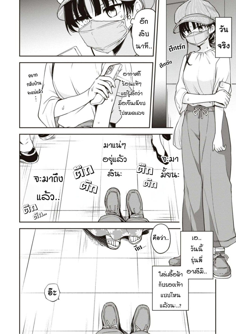 Asumi chan Is Interested in Lesbian Brothels! เธ•เธญเธเธ—เธตเน 14 (9)