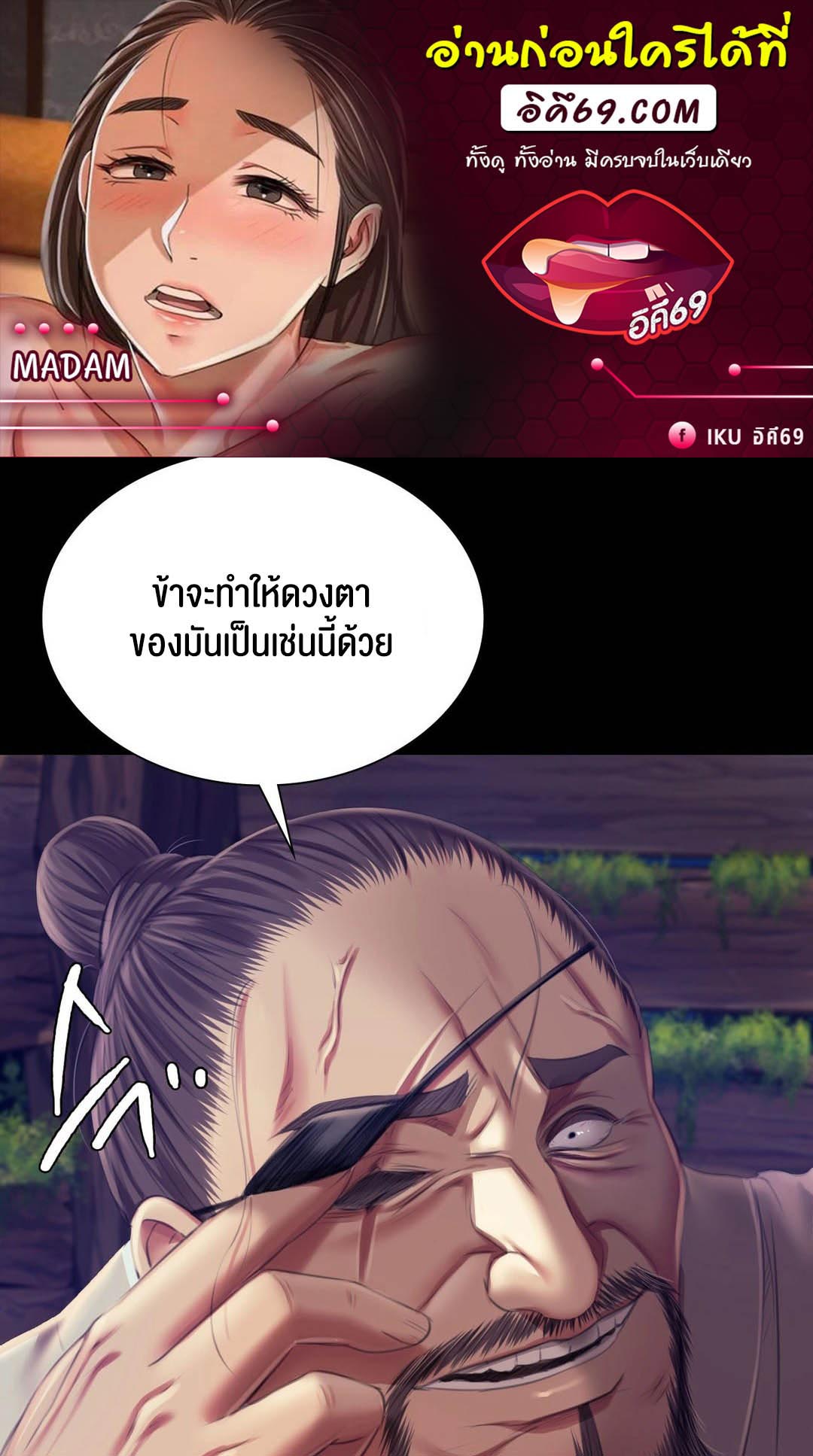 อ่านโดจิน เรื่อง Madam 93 01