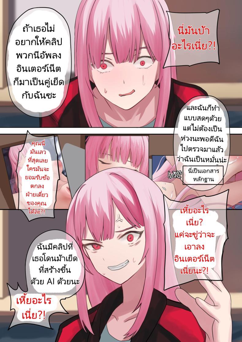 [SiFarid] Lack of Seegs ตอนที่ 1 (24)