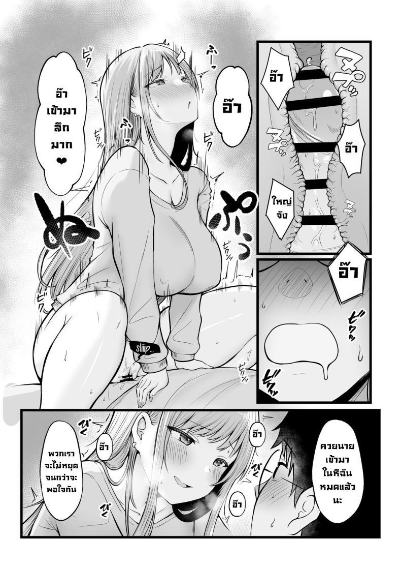 [Nekomimi to Kuro Mask (cielo)] Joshiryou Kanrinin no Boku wa Gal ตอนที่ 1 (22)