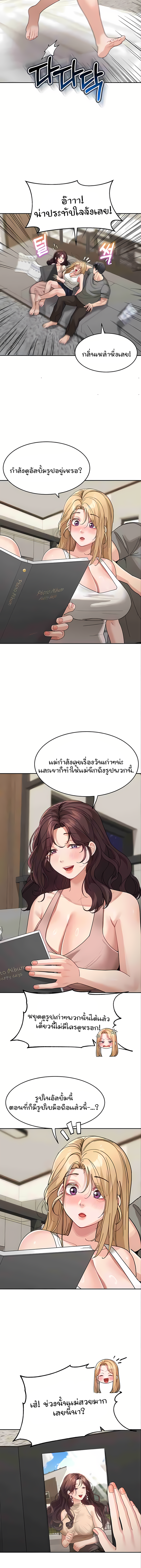 Is It Your Mother or Sister เธ•เธญเธเธ—เธตเน 29 7