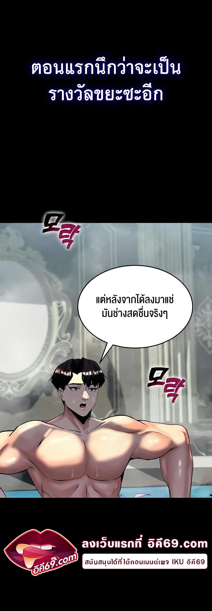 เธญเนเธฒเธเนเธ”เธเธดเธ เน€เธฃเธทเนเธญเธ Corruption in the Dungeon 10 (24)