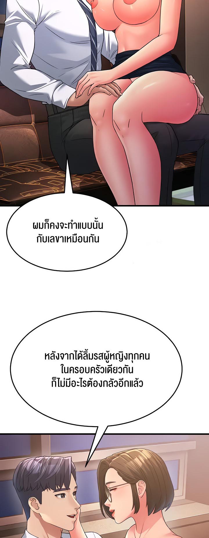 เธญเนเธฒเธเนเธ”เธเธดเธ เน€เธฃเธทเนเธญเธ Mother in Law Bends To My Will 14 71