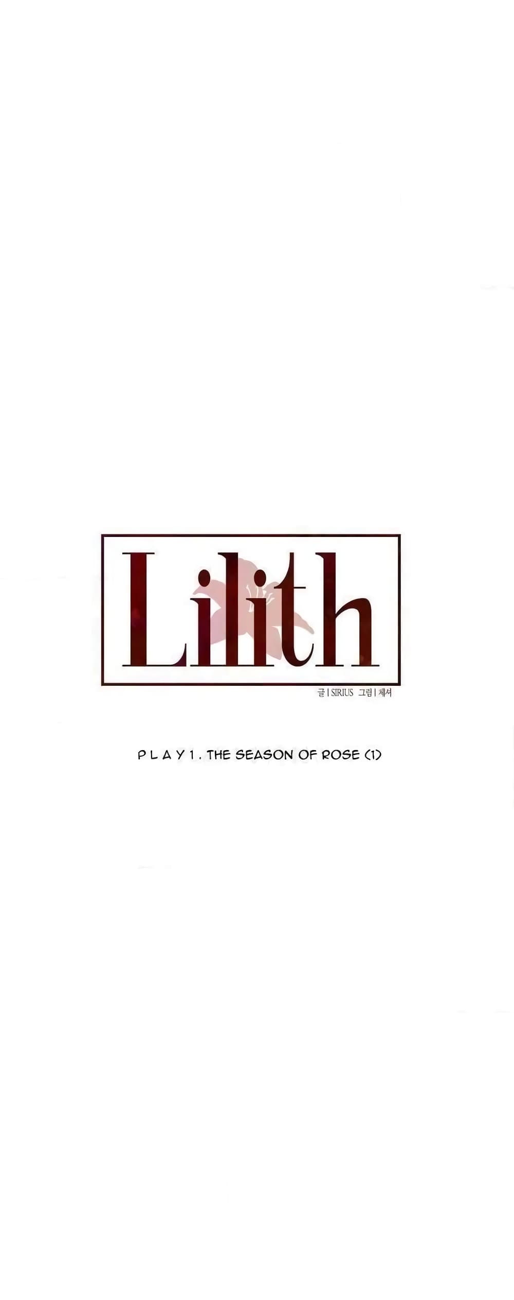 Lilith เธ•เธญเธเธ—เธตเน 1 (7)