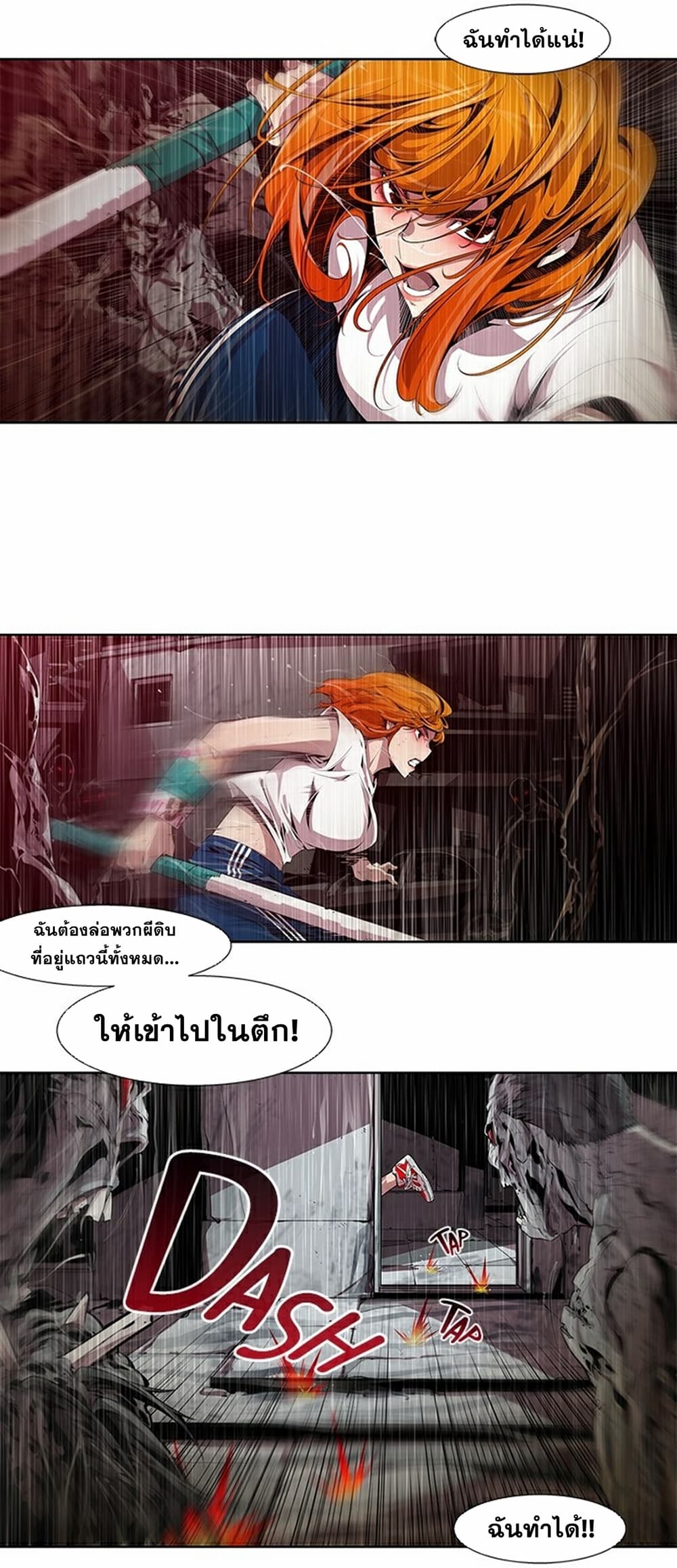 Survival Undead ตอนที่ 3 (27)