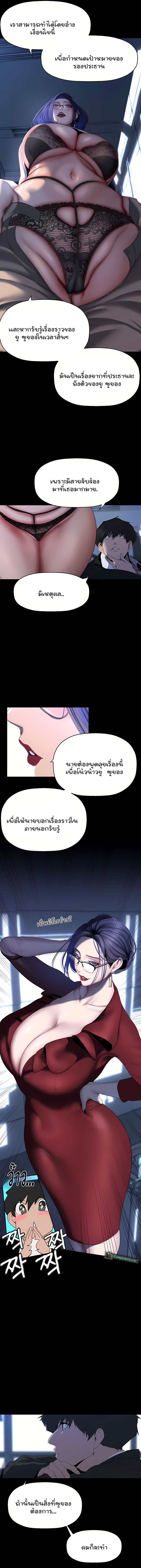 A Wonderful New World เธ•เธญเธเธ—เธตเน 231 13