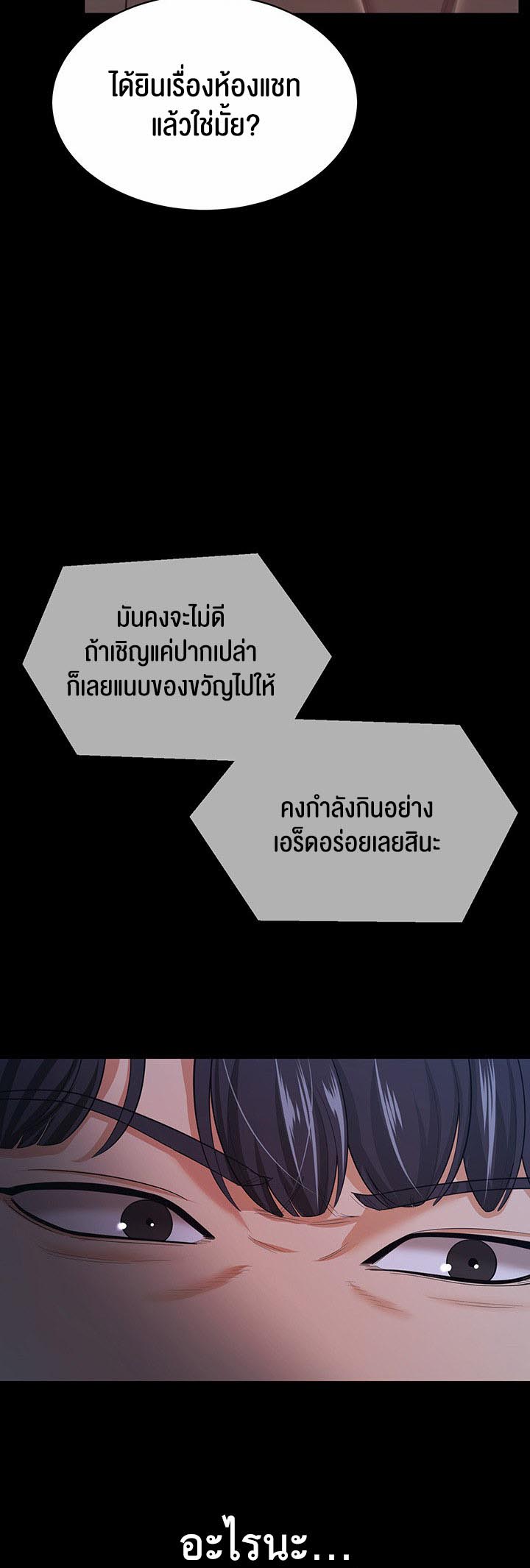 เธญเนเธฒเธเนเธ”เธเธดเธ เน€เธฃเธทเนเธญเธ Your Wife was Delicious เธ เธฃเธฃเธขเธฒเธเธญเธเธเธธเธ“เนเธชเธเธญเธฃเนเธญเธข เธ•เธญเธเธ—เธตเน 16 49