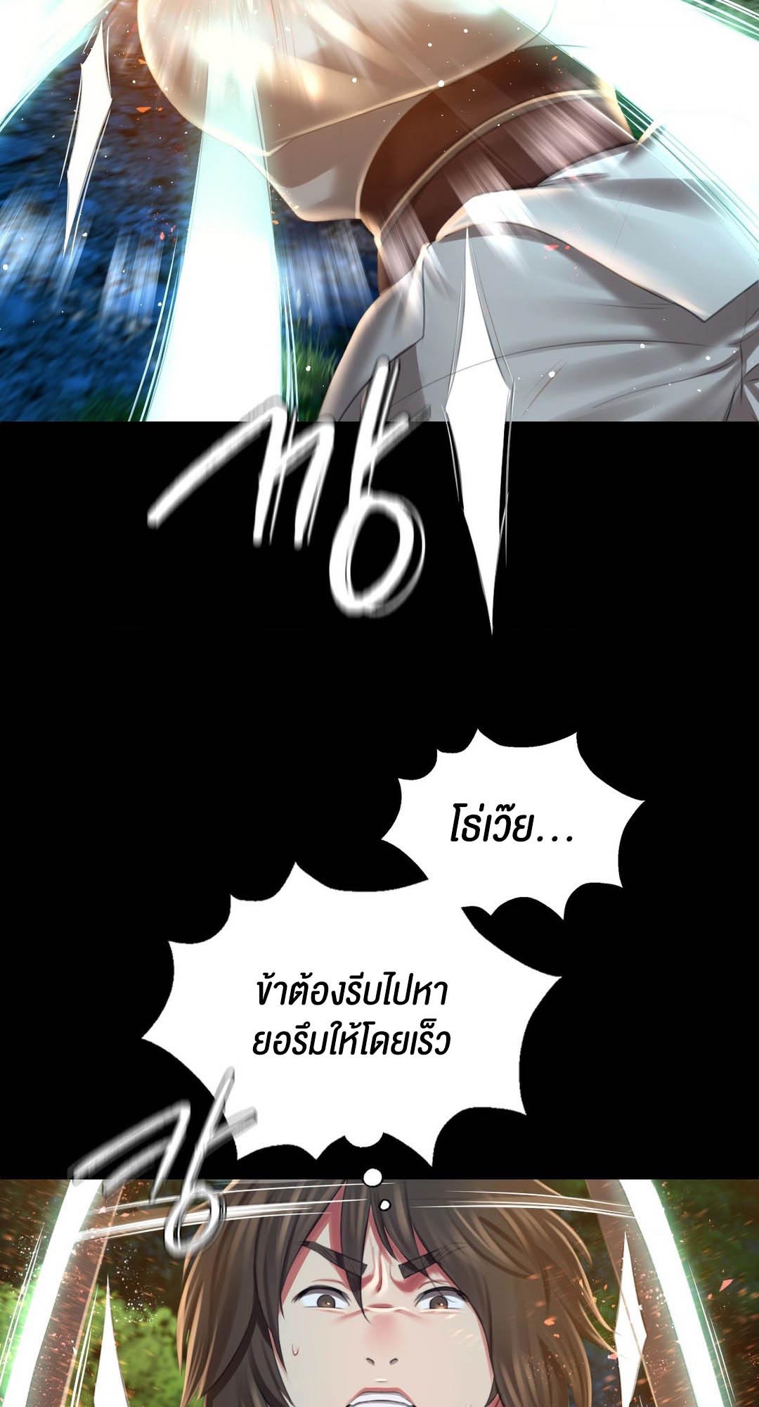 อ่านโดจิน เรื่อง Madam 93 36